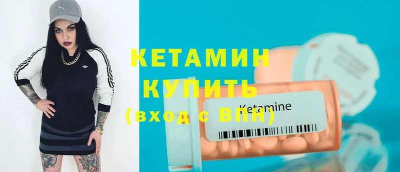 ссылка на мегу зеркало  закладка  Армянск  КЕТАМИН ketamine 