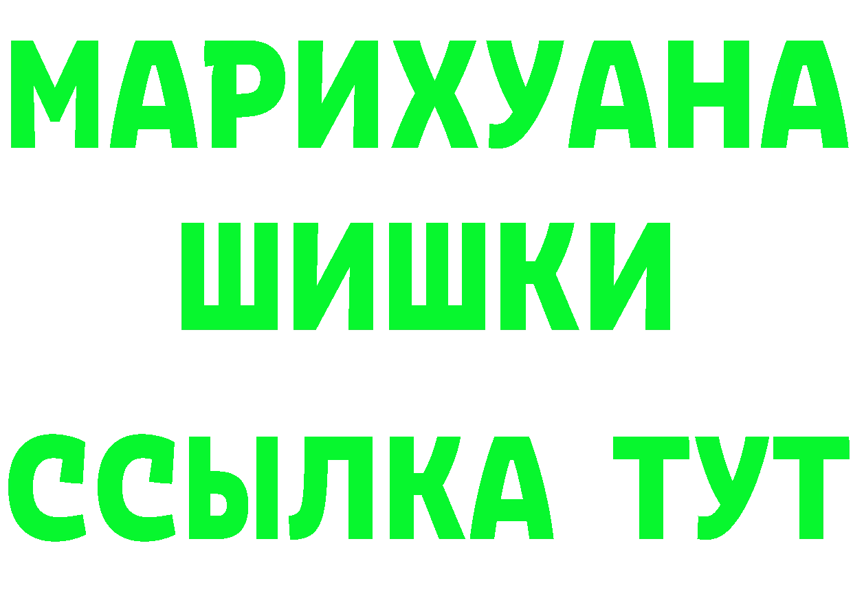 БУТИРАТ бутик ссылка shop hydra Армянск